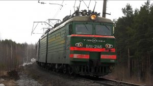 ВЛ11-214/160 А с грузовым поездом и приветливой бригадой