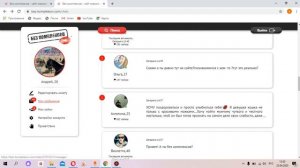 Разоблачение сайта знакомств Без комплексов .90% боты