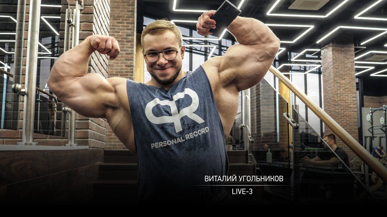Виталий Угольников - Live 3