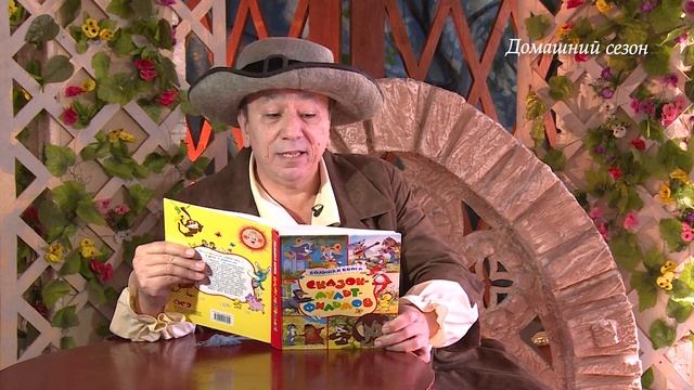 Рубрика "Домашний сезон" смотреть онлайн