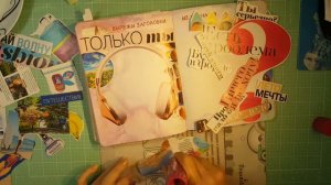 SmashWeek 1/Оформление разворота в смэшбуке Life Story