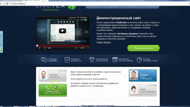 Обучение работе с программой для операторов