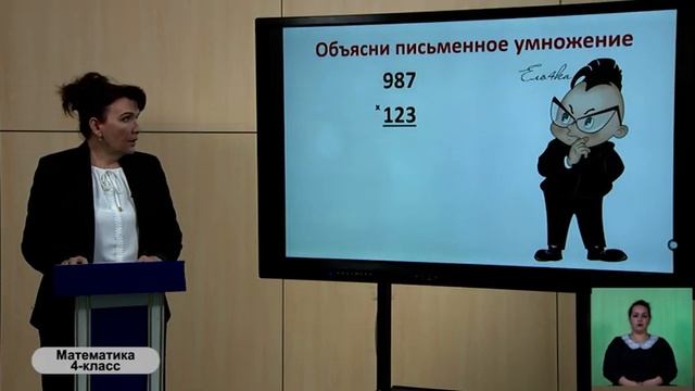 4-класс. Урок математики. 15.05.2020 г. смотреть онлайн