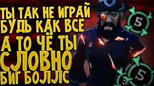 Нестандартный подход в режиме PvP sea of thieves