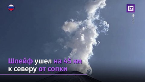 Вулкан Ключевской выбросил столб пепла высотой 7 км