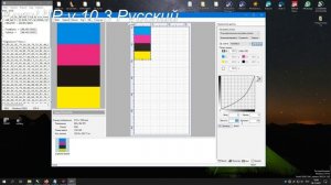 AcroRIP 10.5 Русский интерфейс)