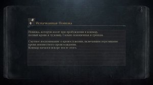 Bloodborne Альфред, Охотник на Нечистокровных