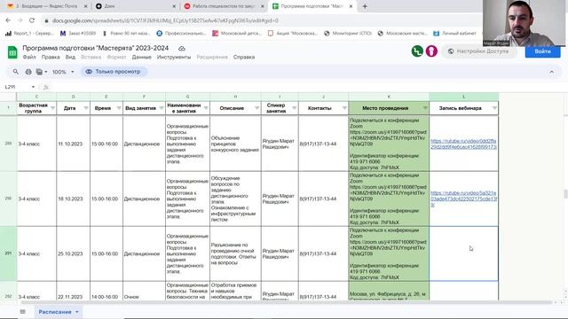 Чемпионат Мастерята Правоохранительная деятельность занятие 5