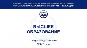 День открытых дверей бакалавриат и специалитет 2024