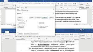 Word Задание 3