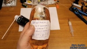 Как изготовить WD-40