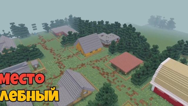 ТОП 3 РУССКИХ ГОРОДОВ В MINECRAFT 1.17 - 1.20 || РУССКИЕ ГОРОДА В МАЙНКРАФТ ПЕ @HitPlayOfficial смотреть онлайн