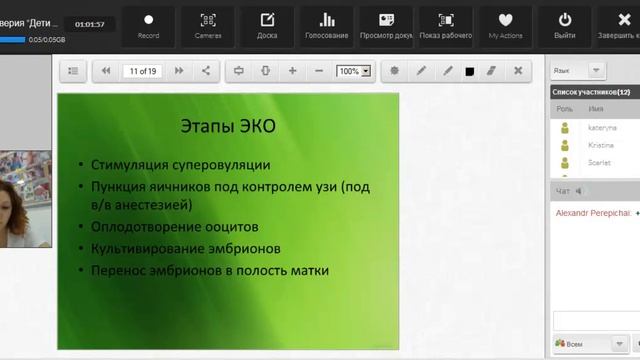 Трубно-перитонеальное бесплодие смотреть онлайн