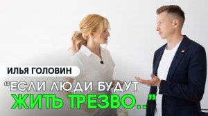 Как БРОСИТЬ ПИТЬ/ Плюсы трезвой жизни/ Как ЗАЩИТИТЬ РЕБЕНКА от алкоголя и табака/ Общее дело