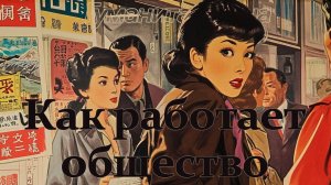 Структурный функционализм | Социология