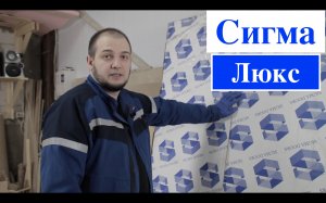 Входная дверь Сигма/Люкс/Отзывы/Честный обзор/Что внутри двери?