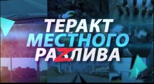 Кто хотел подорвать российских военных в Беларуси? Фильм-расследование АТН