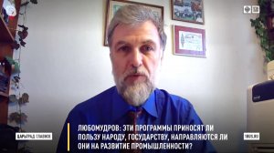 2021.03.10 Телеканал ЦАРЬГРАД: Хазин и Любомудров о ситуации с МИНФИНом, ОФЗ и СБЕРБАНКом