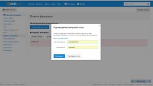 Как настроить ящик на mail