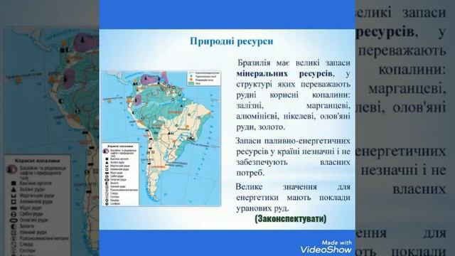 Бразилія смотреть онлайн