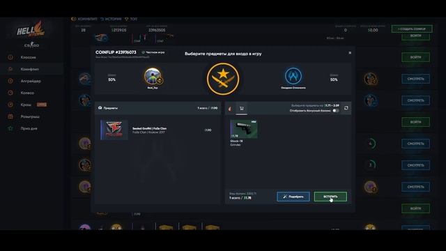 Hellstore  -  Заработок денег на скинах | Проверка сайта хелстор | Коинфлип и апгрейды