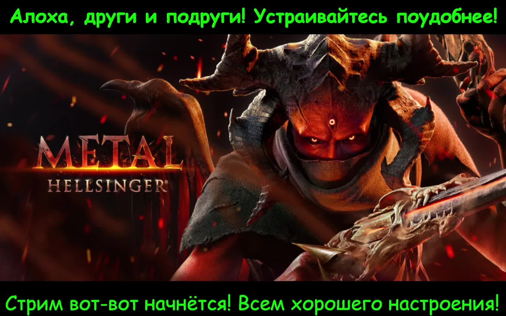 Продолжаю стримерскую сагу смотреть онлайн