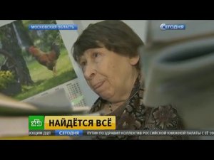 100 лет Книжной палате - репортаж НТВ