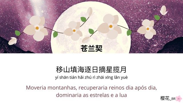 苍兰契 (Cāng lán qì) - 李常超  Love between fairy and devil/苍兰诀 - C-drama OST lyrics [CHN/PINYIN/PT-BR]