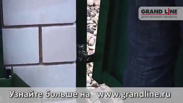 Калитки и ворота GL смотреть онлайн