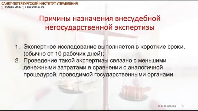 Строительно-техническая экспертиза Лекция 3