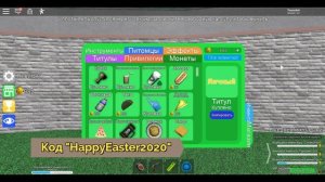 Новый Код На Титул в Epic Minigames Roblox