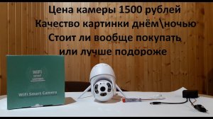 Качество изображения дешевой wi-fi камеры