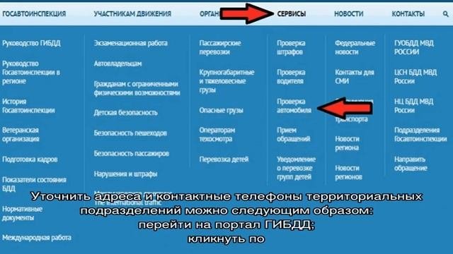 Проверить арест на машину в ГИБДД по гос номеру