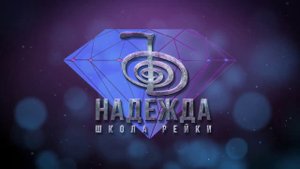 Медитация Богиня Кундалини
