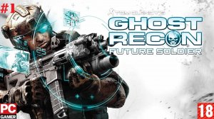 Ghost Recon Future Soldier(PC) - Прохождение #1. (без комментариев) на Русском.