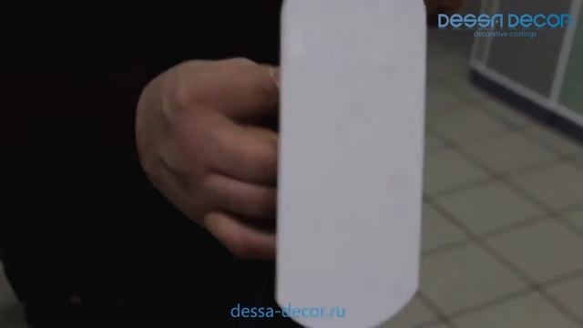 Нанесение декоративной краски 'Сахара' (Dessa Decor)
