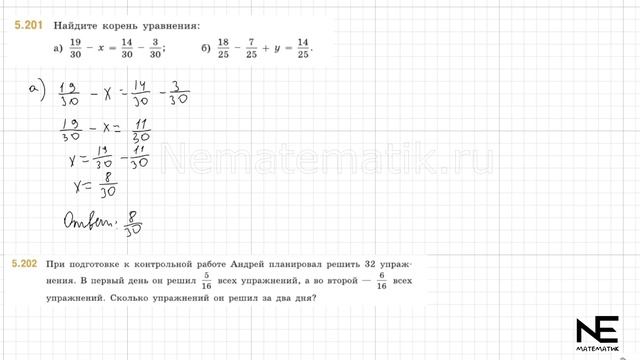 Задание №5.201 Математика 5 класс.2 часть. ГДЗ. Виленкин Н.Я. смотреть онлайн
