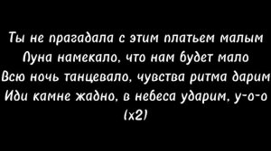 Jony - Давай на ты (текст песни)