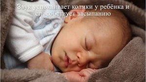 Малыш Уснул За 3 Минуты // Колыбельные Для Малышей Для Быстрого Засыпания // Музыка Для Сна