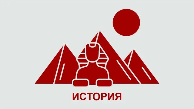 Магистратура по направлению «История. Профиль 