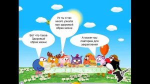 Здоровый образ жизни