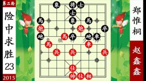 象棋神少帥：冠軍賽，趙鑫鑫援軍殺到，鄭惟桐慌了神，趁人之危殺【象棋神少帥】