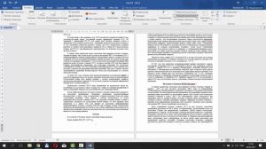 Как Удалить Нумерацию в Word 2016 | Как Удалить Номер Страницы в Word 2016