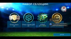 Стрим игры "FIFA Mobile 19".