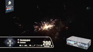 Салют Зеландия 200 залпов 1.0 калибр VH100-200-01 Летучий Голландец