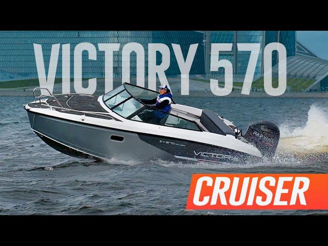НОВЫЙ Victory 570 CRUISER. А Ведь Хотели ЧУТЬ ПОДПРАВИТЬ СТАРЫЙ...)) Обзор и Тест в Финском Заливе.