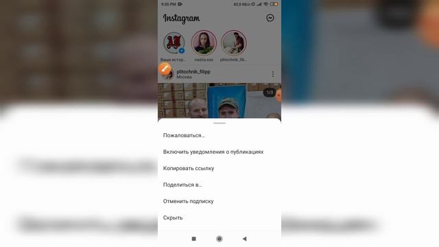 Как включить / отключить уведомления о публикациях в Инстаграме?