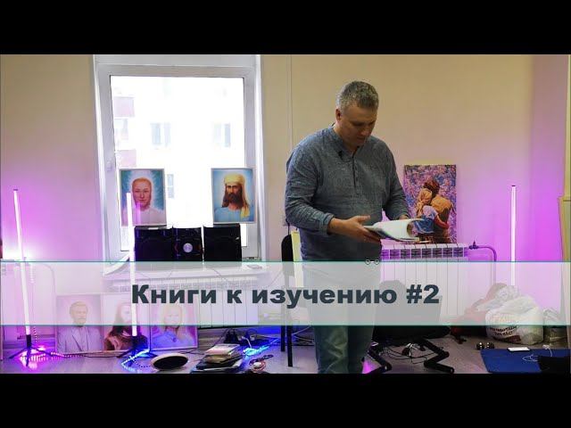 Книги к изучению "Новые знания", "Энергетическая анатомия" смотреть онлайн