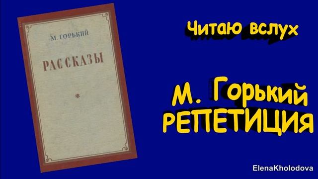 Обложка ,,книга вслух,,. Аудиобук. Книга вслух. Учебник вслух. Шведский чехов.