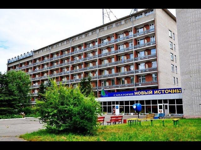 Санаторий 